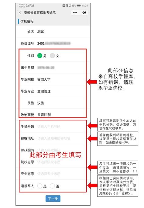 2022安徽省考：网上报名详细流程步骤！ - 知乎