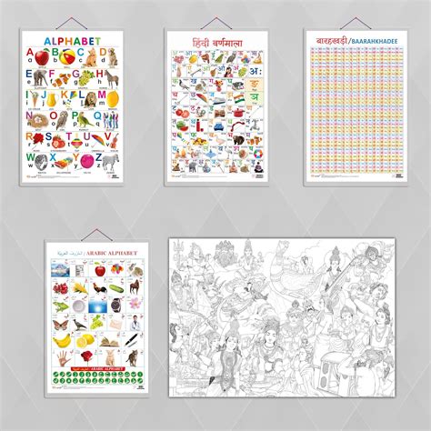 GIANT INDIAN MYTHOLOGY COLOURING POSTER, Alphabet chart, Baarahkhadee ...
