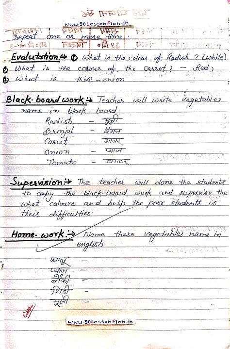 BTC D.El.Ed English Class 3rd Lesson on "Vegetables Name"
