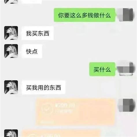 男子网恋转账203次，花光8万多元！“女友”竟是抠脚大汉！_小张