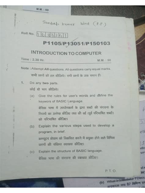 Image result for Computer Questions Sub Engineer Paper