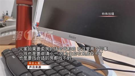 租房申请学位，房东最高加收8万“学位占用费”？（视频）_深圳新闻网