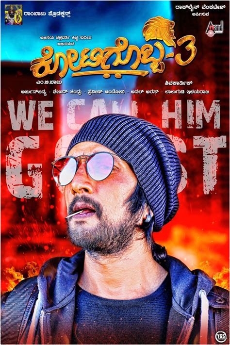 Kotigobba 3 Photos: Pictures, HD Images , Stills , Kannada Movie Photos, First Look Posters of ...