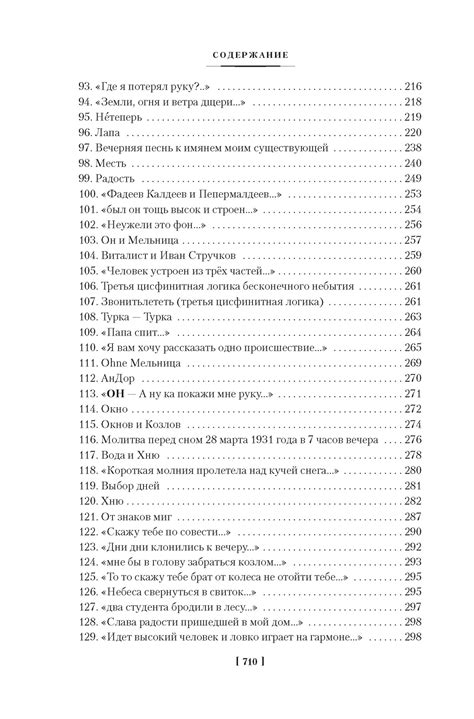 Купить книгу «"Из дома вышел человек...". Проза, поэзия, драматургия ...