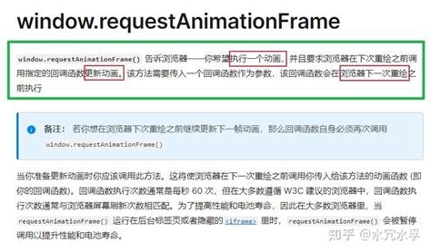 JavaScript requestAnimationFrame 的图像结果