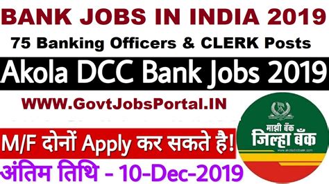 Akola DCC Bank Recruitment 2019 - Bank jobs for 75 Banking Officers and ...