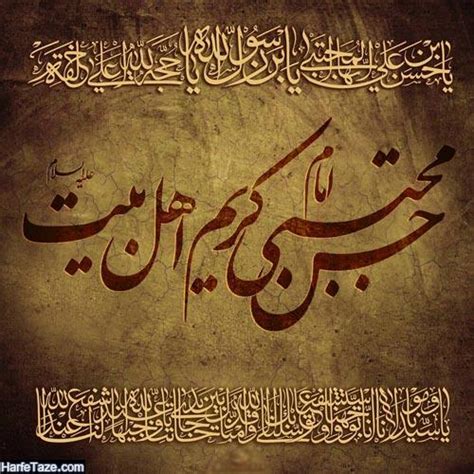 متن تسلیت و عکس پروفایل ویژه شهادت امام حسن (ع) 99 حرف تازه