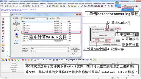 lsdyna批处理求解工具使用_lsdyna求解器-CSDN博客