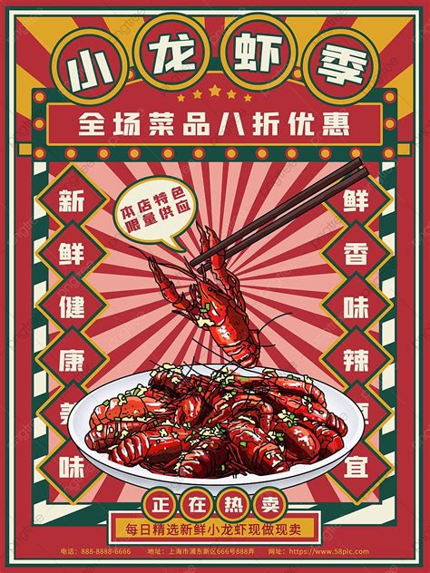 Original Hand Painted Retro Crayfish Season Promotion Poster Template ...