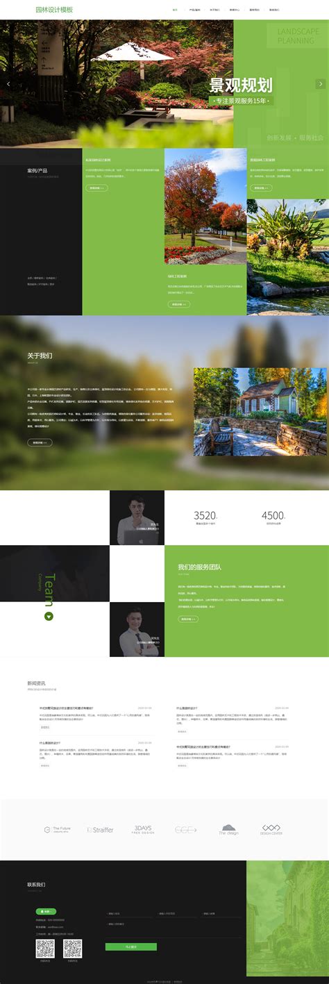 大气园林设计施工网站模板_绿色背景的html风景园林设计响应式网页模板【网站建设】-凡科建站