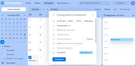 Лучшие онлайн-календари для личного и совместного планирования