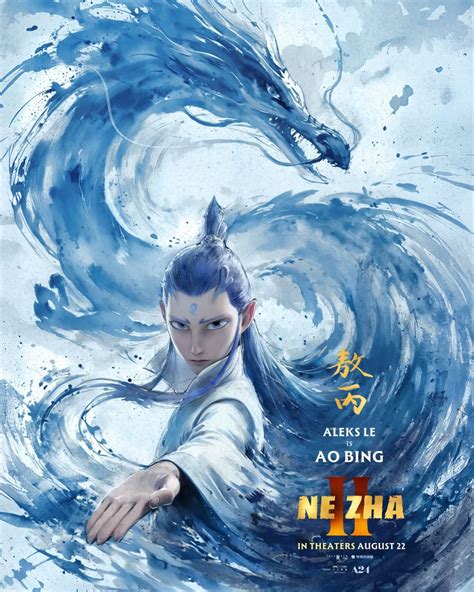 Ne-Zha 2 Review (English Dubbed Version) – The Best Animated Film You ...