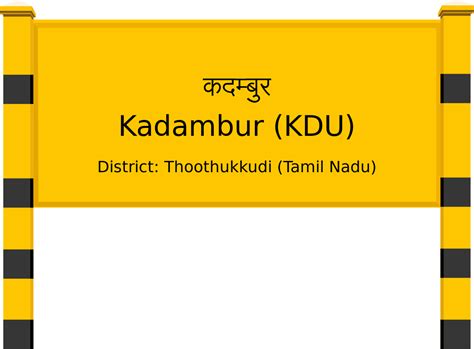 Kadambur (KDU) Railway Station: Station Code, Schedule & Train Enquiry ...
