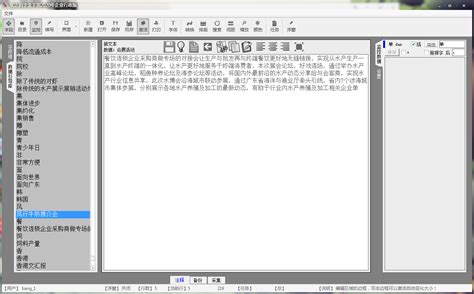 星达码字金手指写作软件（一级）-湛江市艾德华科技有限责任公司