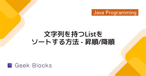 Add Item to List Java 的图像结果