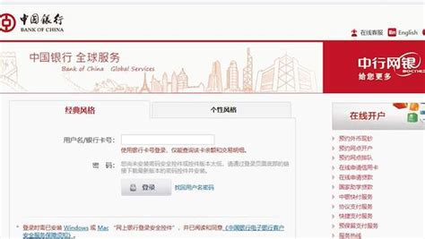 中国银行网上银行安全控件下载安装 - 知乎