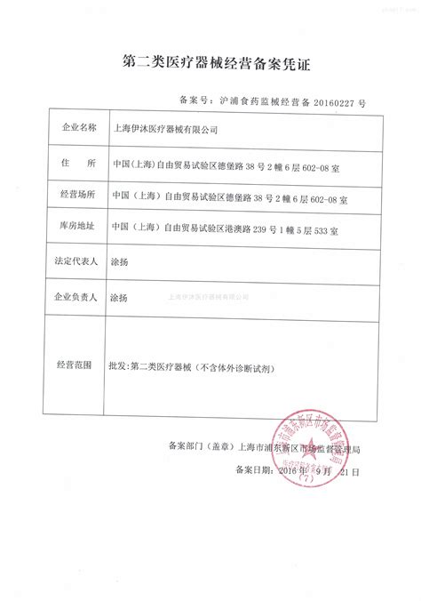 原产地证企业备案登记证书_肥城鸿瑞精细材料厂
