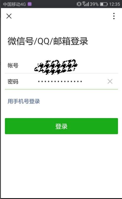 怎么用QQ号注册微信账号_360新知