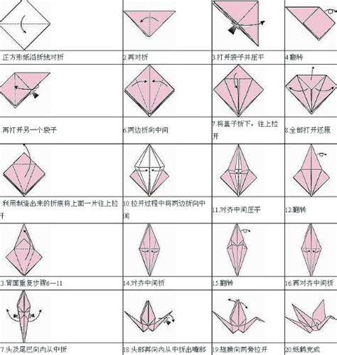 千纸鹤的折法图解教程 教你怎么折纸千纸鹤 - 制作系手工网