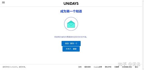 unidays怎么完成学生认证? - 知乎