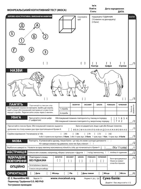 Moca Test Online 的图像结果