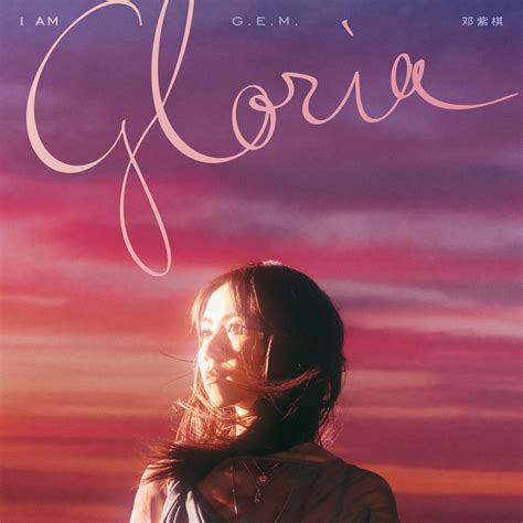 I AM GLORIA - G.E.M.邓紫棋（G.E.M.，Gloria Tang） - 专辑 - 网易云音乐