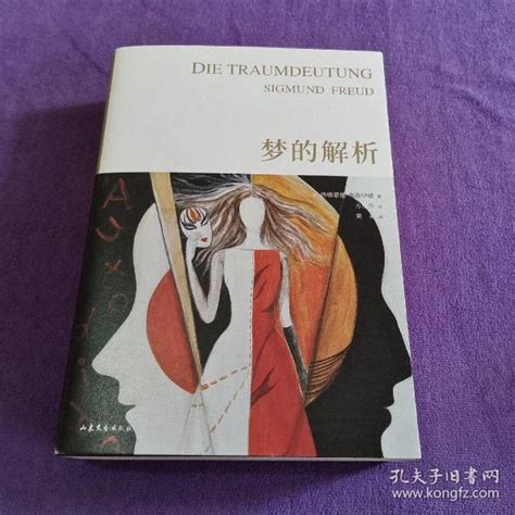 梦的解析全彩九州出版社_高等数学中国农业出版社答案解析 - 随意云