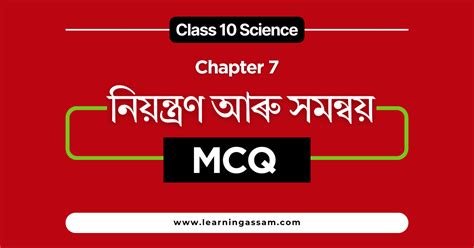 Science Class 7th Chapter 10 MCQ Video Test 的图像结果