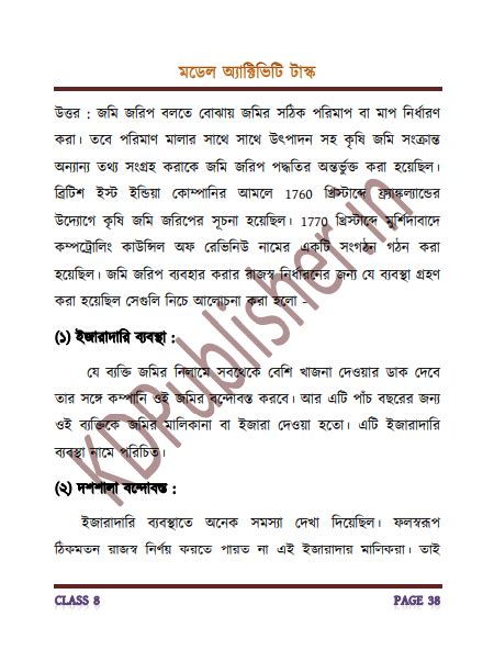 Model Activity Task Class 8 History 的图像结果