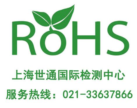 RoHS认证，RoHS十项测试哪项项目？哪些产品需要做RoHS检测？ - 知乎