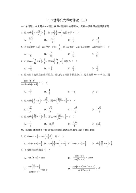 诱导公式 的图像结果