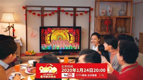 2020中央广播电视总台春节联欢晚会宣传片 | 订阅CCTV春晚