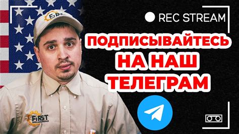 Подписывайтесь на наш телеграм канал для техников в США. Ютуб - лучший ...