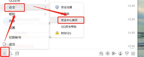 基于安卓开发的QQ登陆页面，实现登陆注册内容_vb安卓协议注册qq-CSDN博客