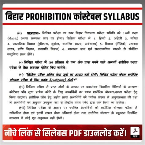 Bihar Police Prohibition Constable Syllabus 2026 | CSBC Exam Pattern in ...