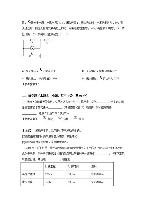 2022年江苏扬州中考数学试题及答案(Word版)