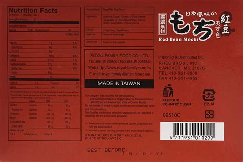 Buy Royal Family Japanese Rice Cake Mochi Daifuku (Red Bean), 7.4 Ounce ...