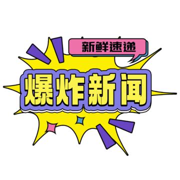 Breaking News Local Meme 的图像结果