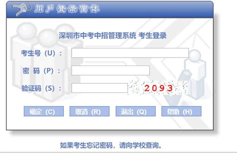 2020年深圳中考成绩证书打印方式（时间+入口+操作）- 深圳本地宝