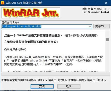 【WinRAR 下載】繁體中文免破解｜解壓縮軟體｜免費官網正版