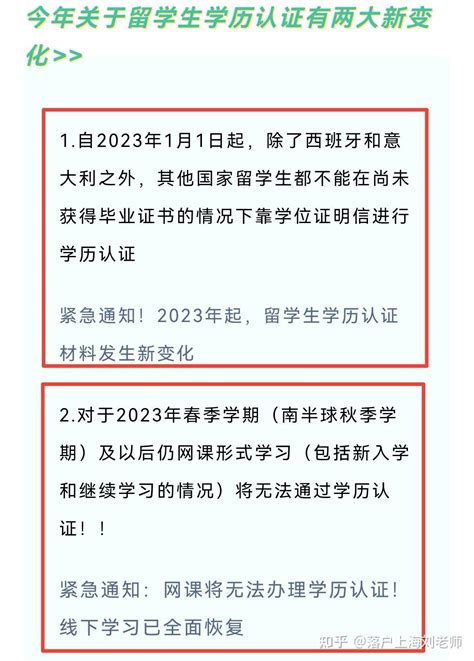 跨境远程国外学历学位暂不认证？官方回应与权威解答来了！ - 知乎