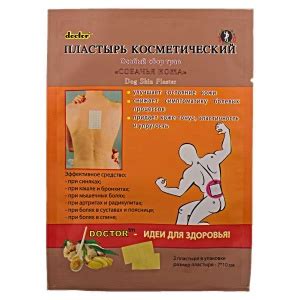 Analgetic Plaster Anti-inflammatory Patch Pain Rheumatoid Arthritis buy ...