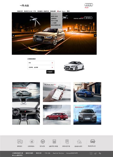 奥迪汽车网页设计|平面|品牌|George13 - 原创作品 - 站酷 (ZCOOL)