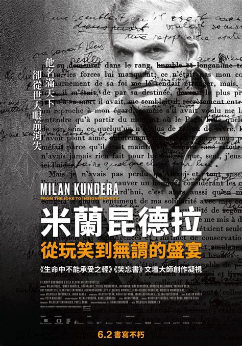米蘭昆德拉：從玩笑到無謂的盛宴 Milan Kundera: From The Joke to Insignificance - Yahoo奇 ...