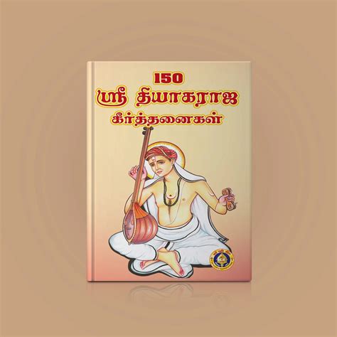 Giri - Thiyagaraja Keerthaigal | Hindu Religious Book | Tamil Music Book