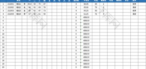 学生成绩登记表Excel模板_千库网(excelID：155237)