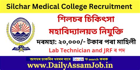 Silchar Medical College Recruitment 2024 for 03 Lab Technician and JRF ...