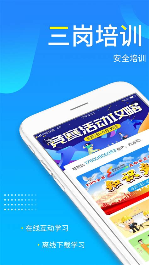 链工宝下载-链工宝app下载官方版2024免费下载安装最新版