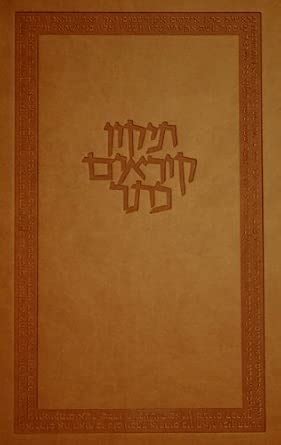 Buy The Koren Keter Tikkun Kor'im: A Deluxe Hebrew Tikkun Book Online ...