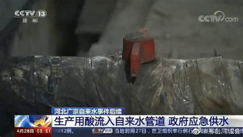 央视报道邢台水污染事件：17000多人用水受影响_新浪新闻